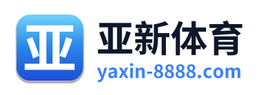 亚新体育